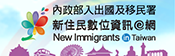 New Immigrants in Taiwan Picture