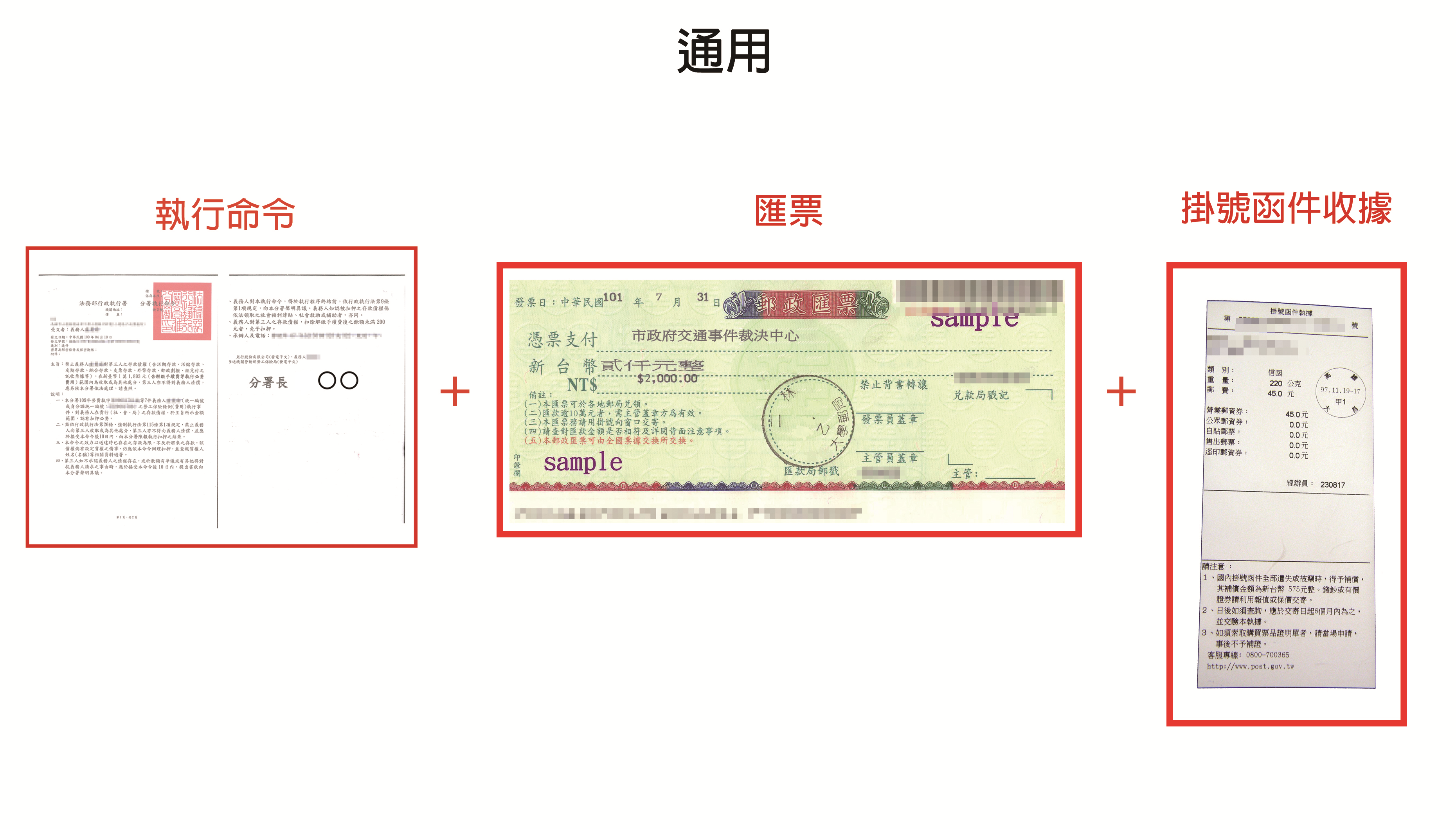 通用OK
