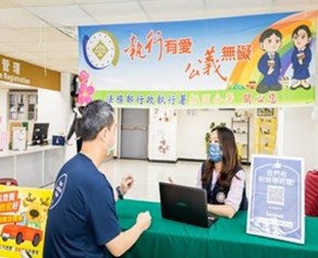 宣導活動2