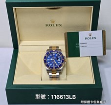 勞力士116613lb.jpg
