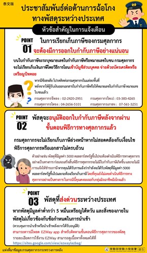 ภาษาไทย