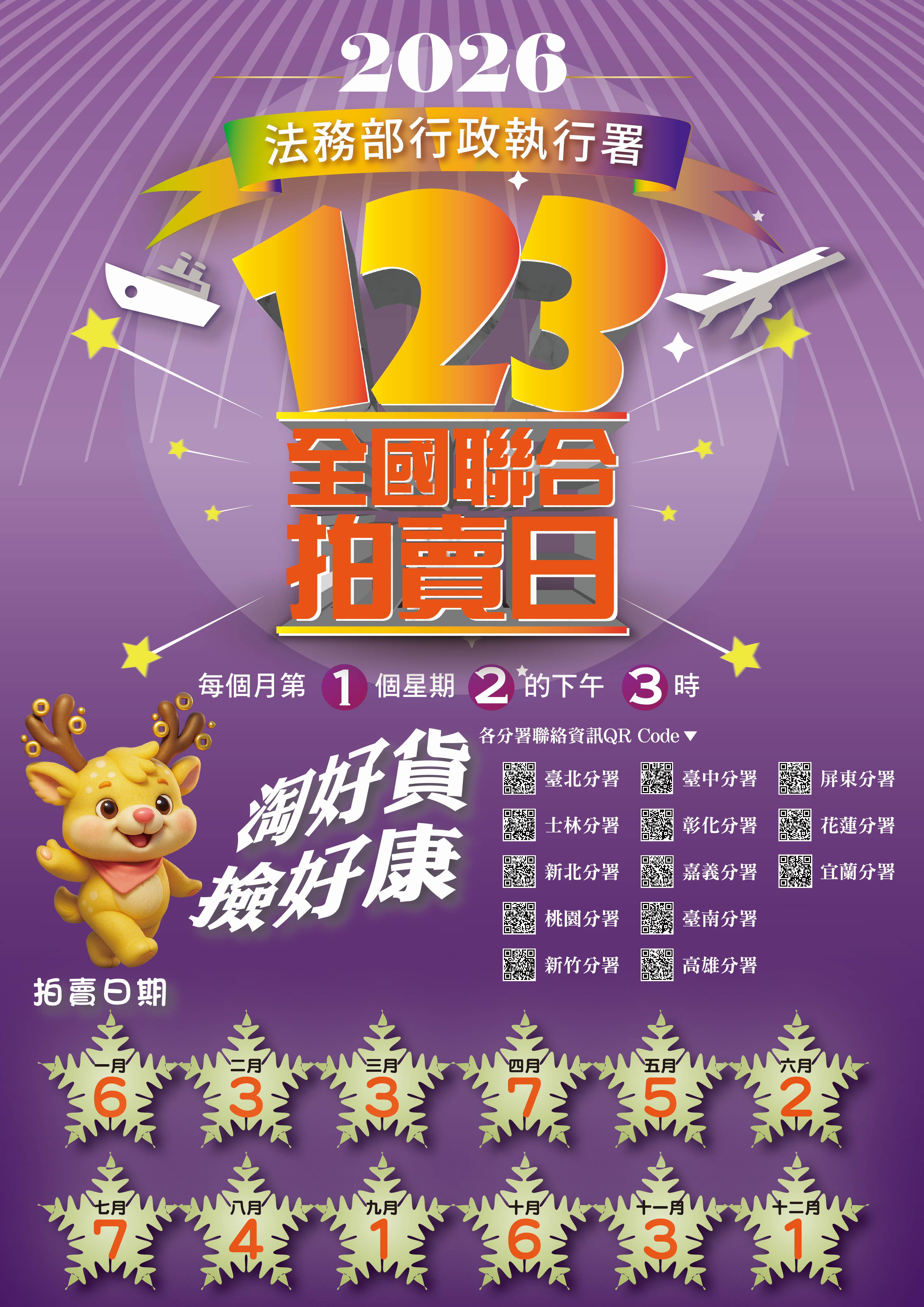 123聯合拍賣115年度A3-000_工作區域 1