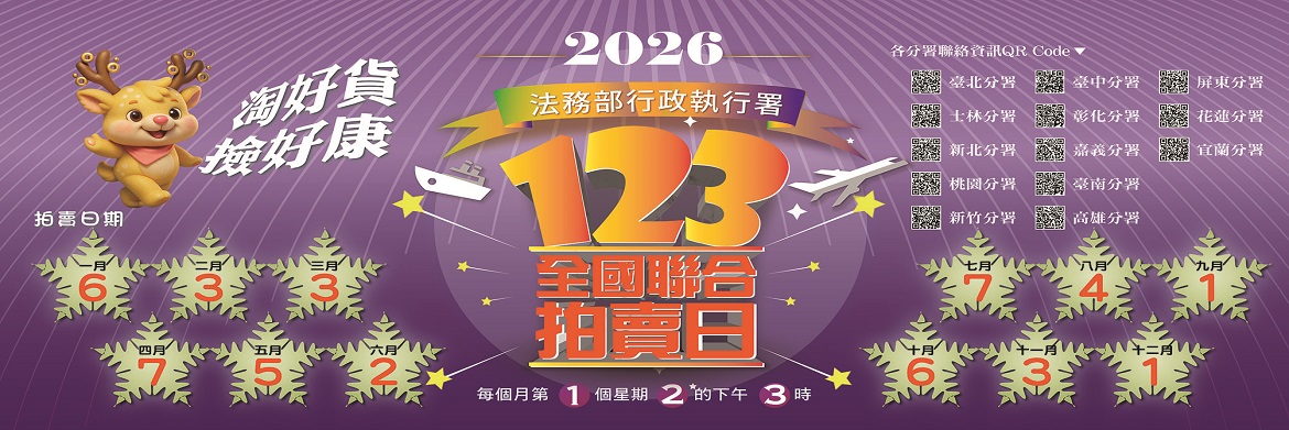 123聯合拍賣115年度170X703_工作區域 1